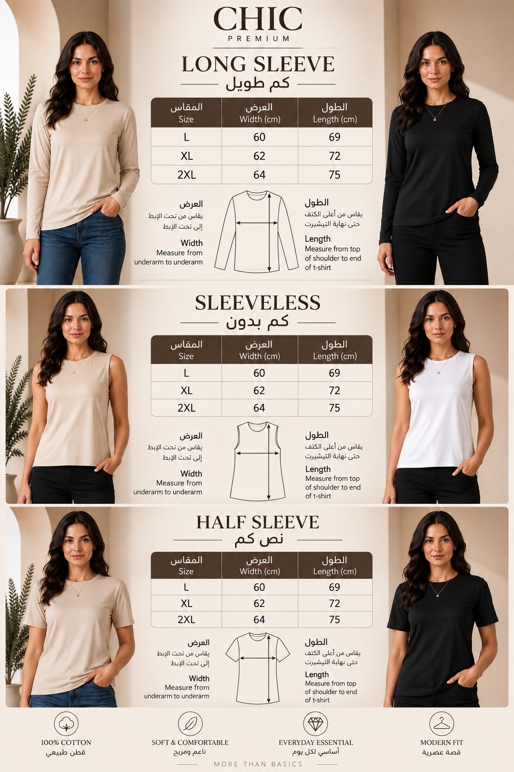 cotton basic Tee